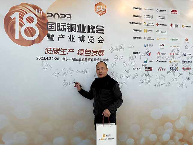 匠心品質(zhì) 再創(chuàng)佳績--我公司榮獲“2023年度SMM銅棒線材杰出供應商十強 ”